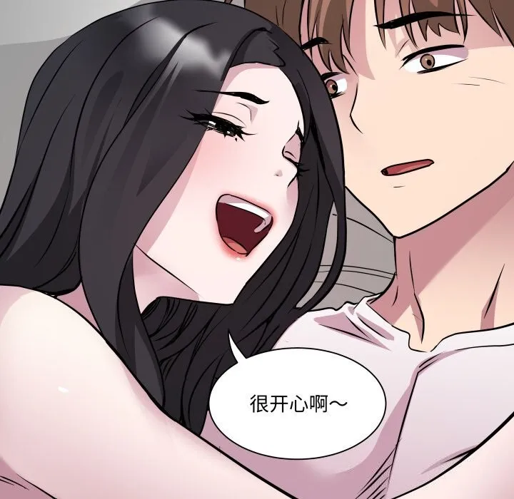 RE：23岁 - 第34話 - page 77