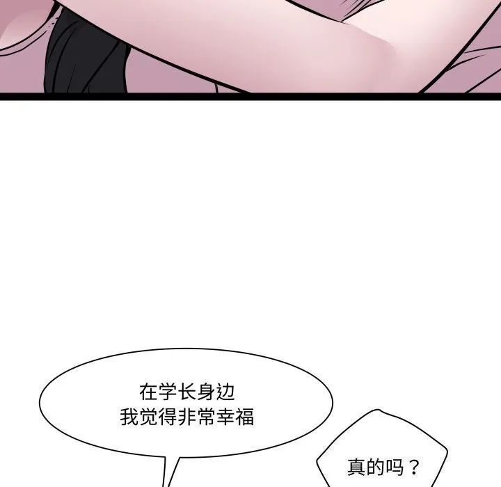 RE：23岁 - 第34話 - page 78