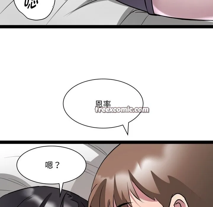 RE：23岁 - 第34話 - page 80