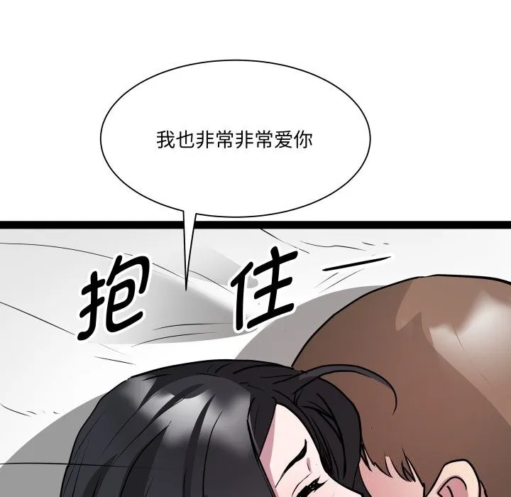 RE：23岁 - 第34話 - page 84