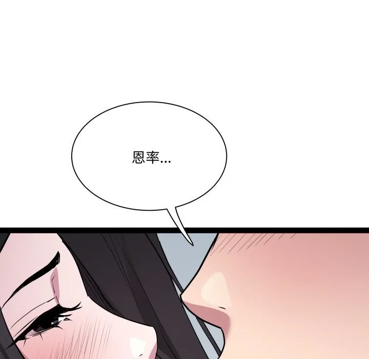 RE：23岁 - 第34話 - page 86