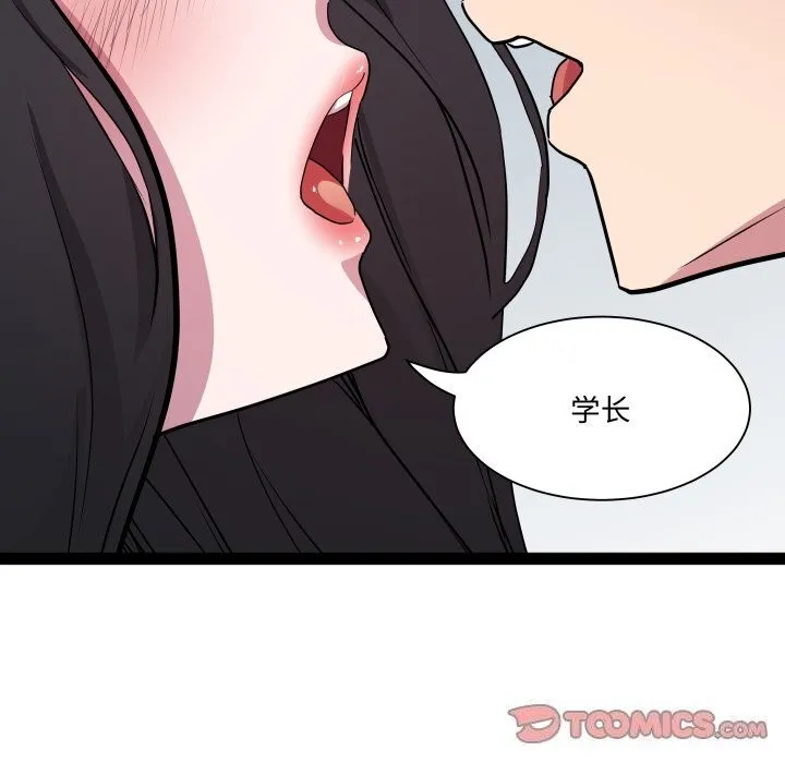 RE：23岁 - 第34話 - page 87