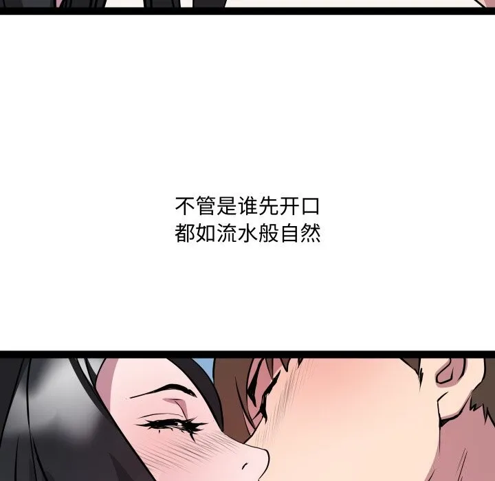 RE：23岁 - 第34話 - page 89