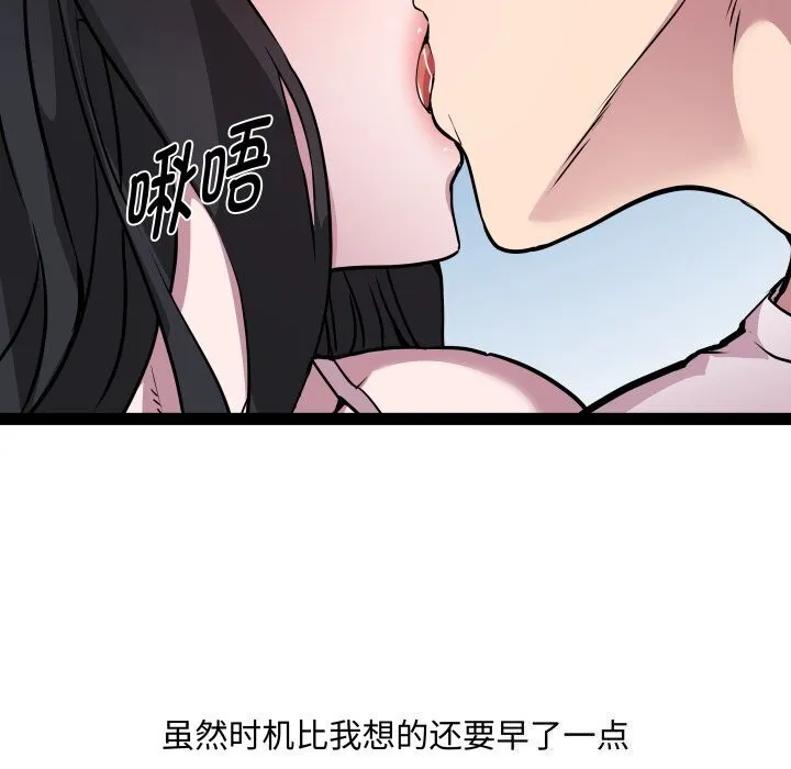 RE：23岁 - 第34話 - page 90