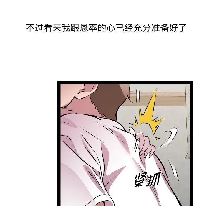 RE：23岁 - 第34話 - page 93