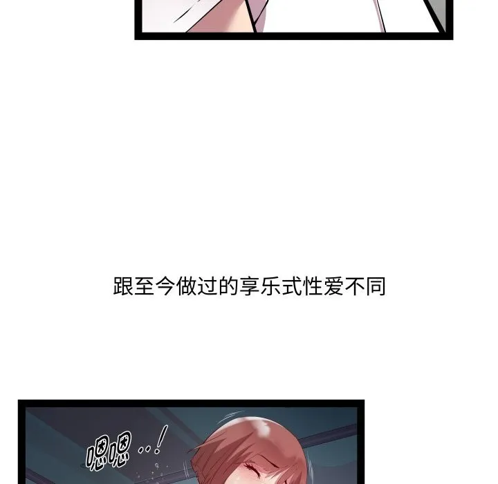 RE：23岁 - 第34話 - page 94