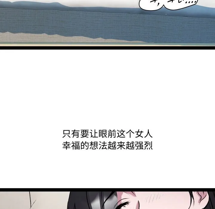 RE：23岁 - 第34話 - page 98