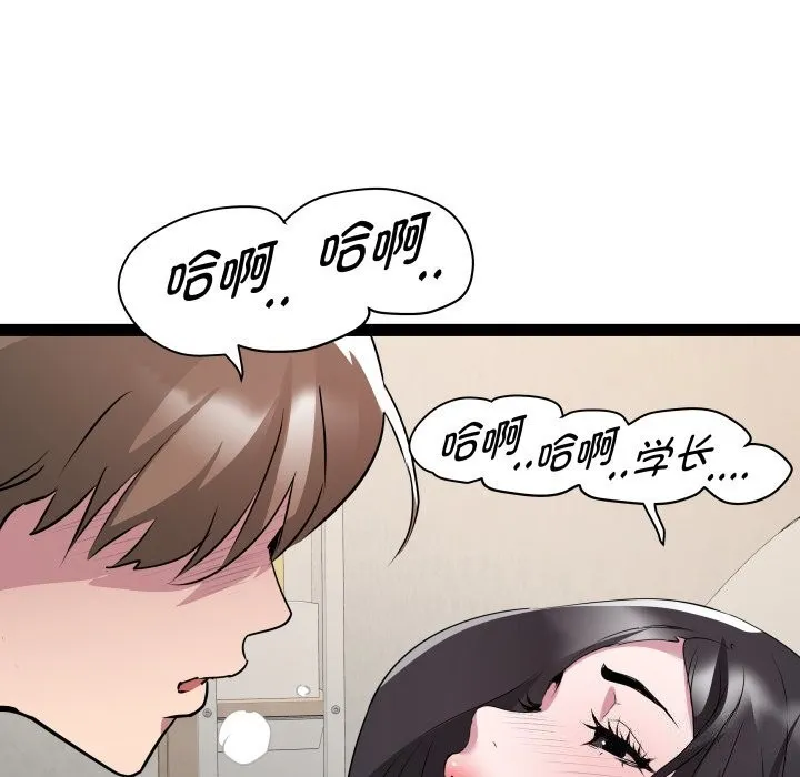 RE：23岁 - 第34話 - page 100