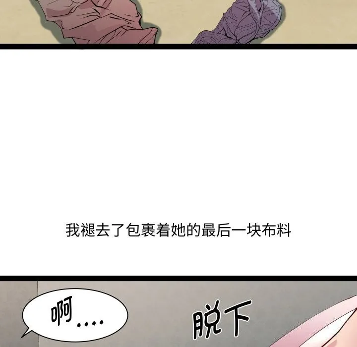 RE：23岁 - 第34話 - page 103