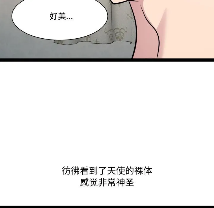 RE：23岁 - 第34話 - page 110
