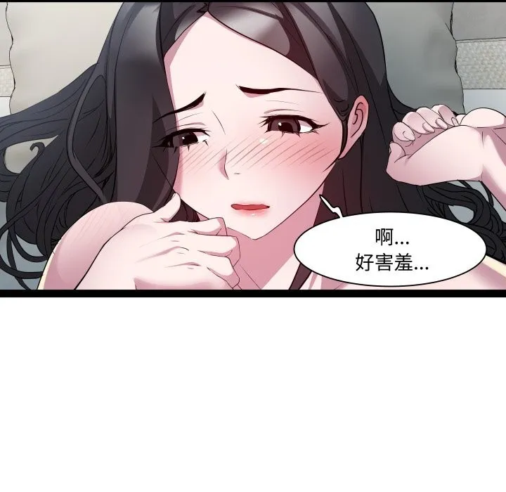 RE：23岁 - 第34話 - page 111