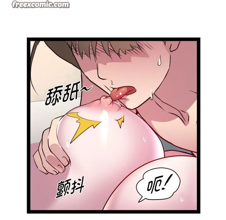 RE：23岁 - 第34話 - page 112