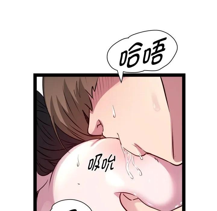 RE：23岁 - 第34話 - page 115