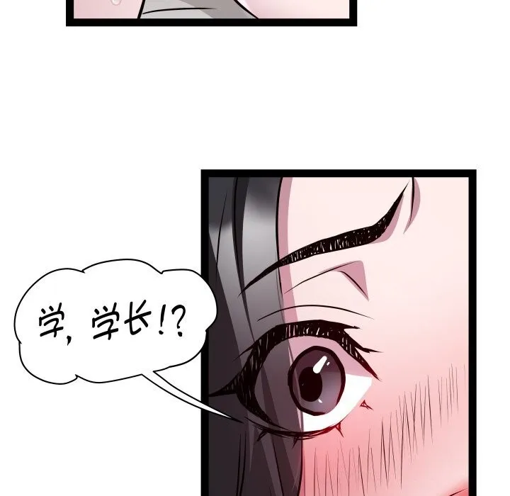 RE：23岁 - 第34話 - page 122