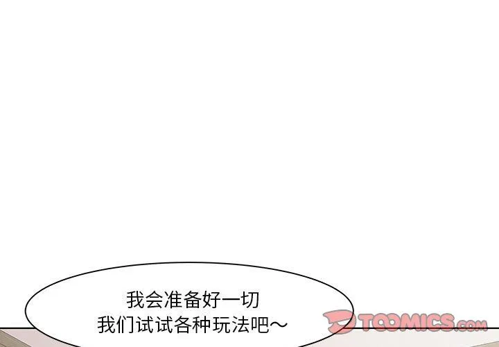 RE：23岁 - 第9話 - page 3