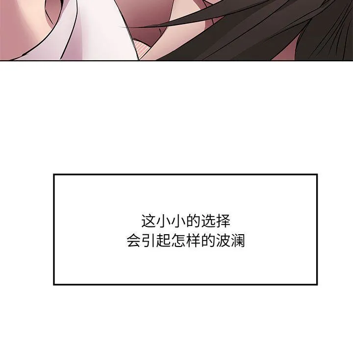 RE：23岁 - 第9話 - page 13