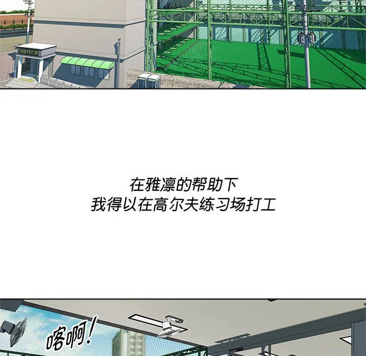 RE：23岁 - 第9話 - page 19