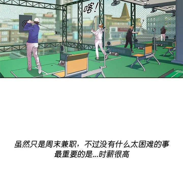RE：23岁 - 第9話 - page 20