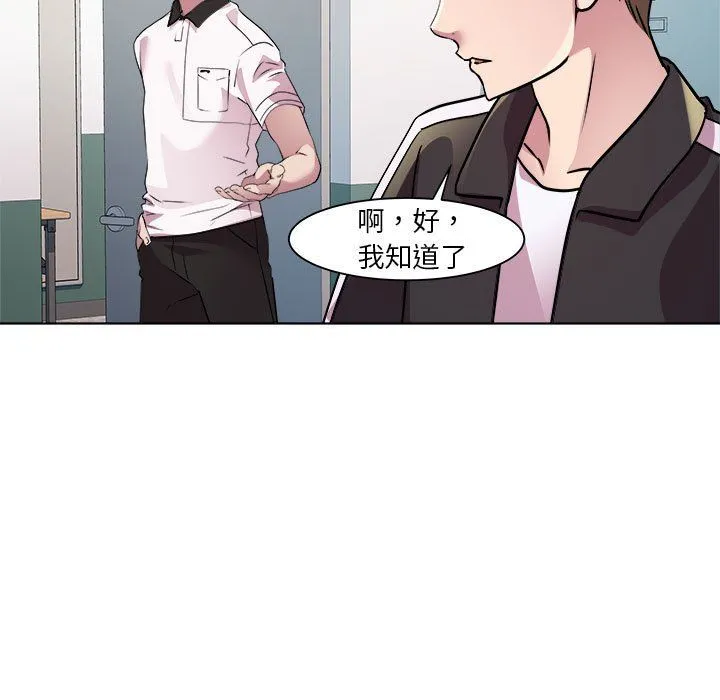 RE：23岁 - 第9話 - page 23