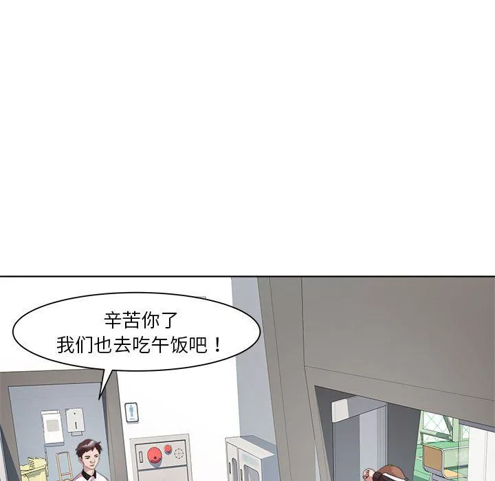 RE：23岁 - 第9話 - page 25