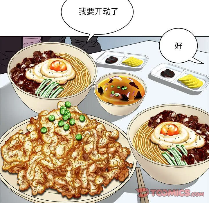 RE：23岁 - 第9話 - page 27