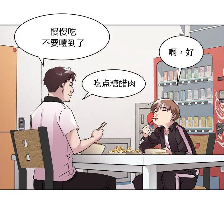 RE：23岁 - 第9話 - page 32