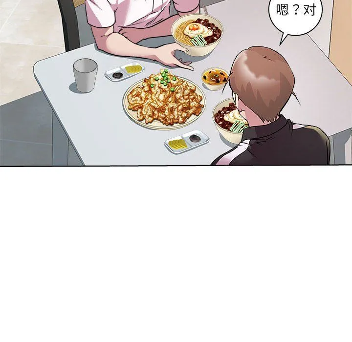 RE：23岁 - 第9話 - page 36