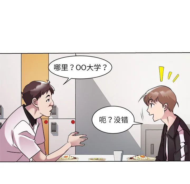 RE：23岁 - 第9話 - page 37