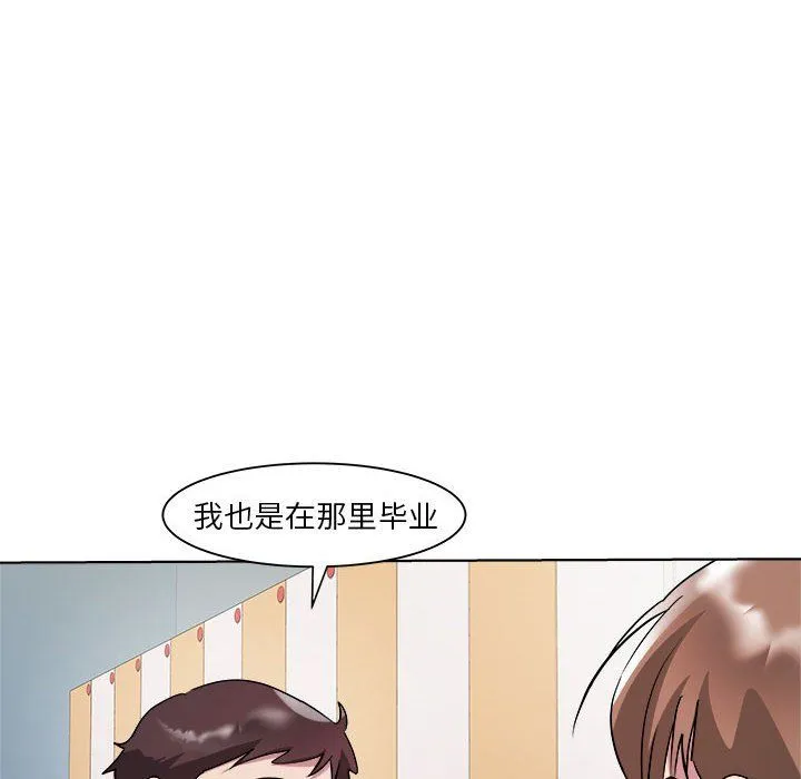 RE：23岁 - 第9話 - page 38