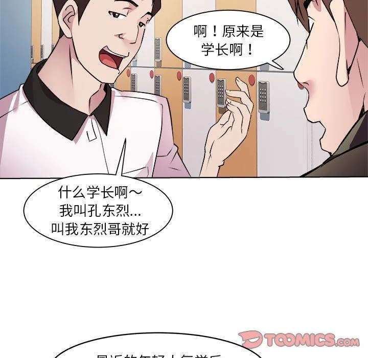 RE：23岁 - 第9話 - page 39