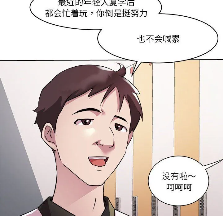 RE：23岁 - 第9話 - page 40