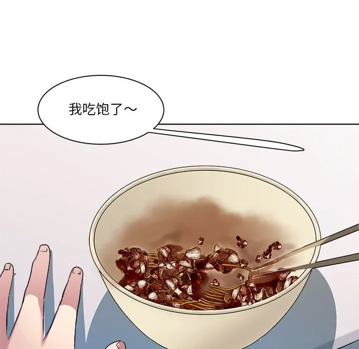 RE：23岁 - 第9話 - page 44