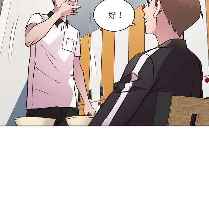 RE：23岁 - 第9話 - page 46