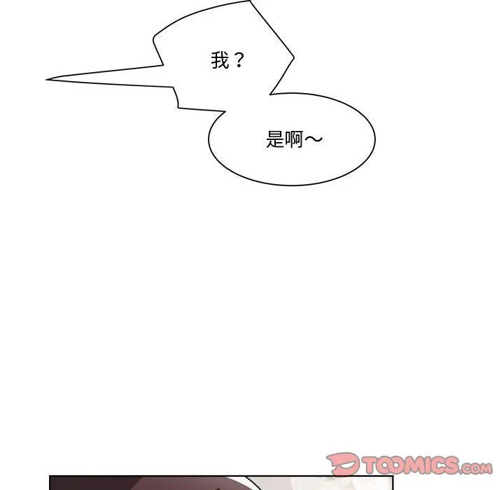 RE：23岁 - 第9話 - page 51