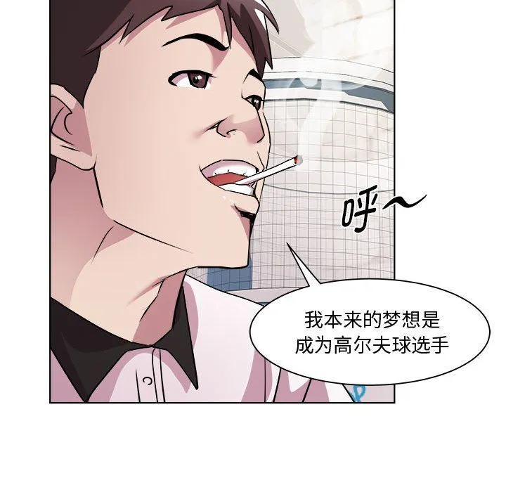 RE：23岁 - 第9話 - page 52