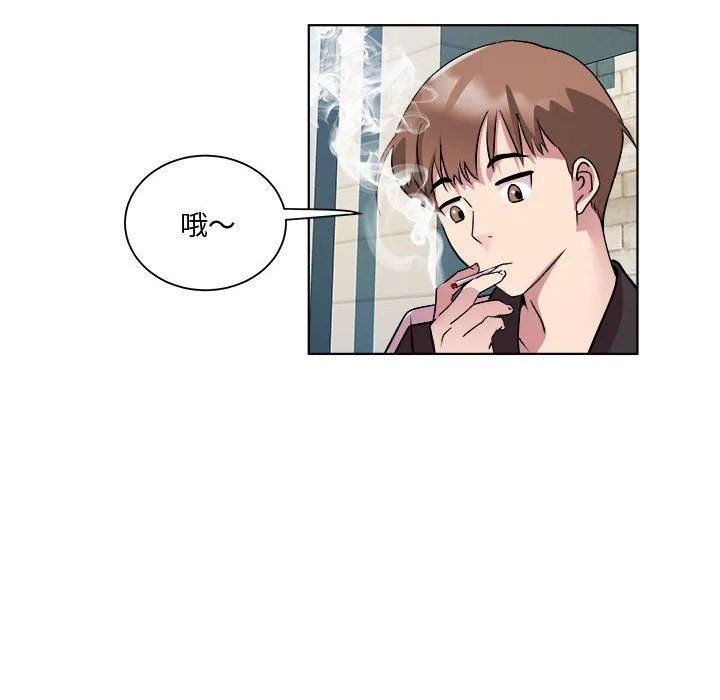 RE：23岁 - 第9話 - page 53