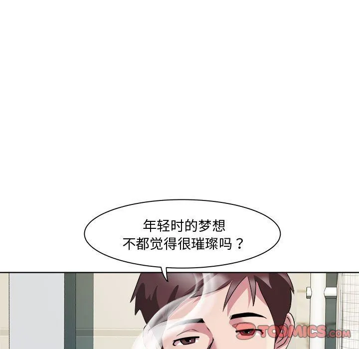 RE：23岁 - 第9話 - page 57