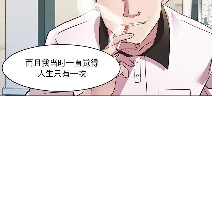 RE：23岁 - 第9話 - page 58