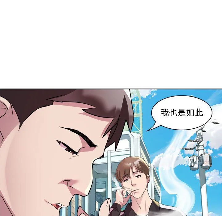 RE：23岁 - 第9話 - page 59