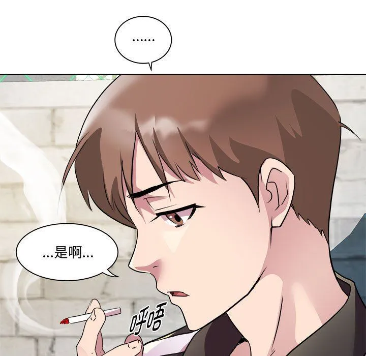 RE：23岁 - 第9話 - page 61