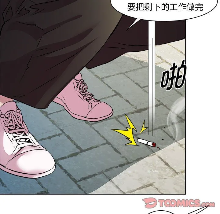 RE：23岁 - 第9話 - page 63