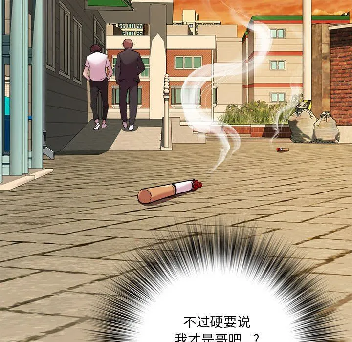 RE：23岁 - 第9話 - page 65