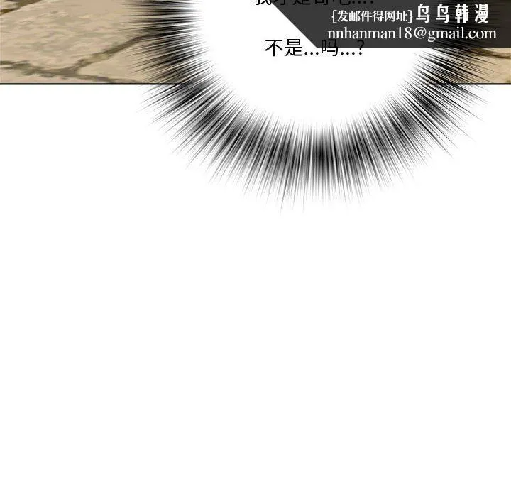 RE：23岁 - 第9話 - page 66