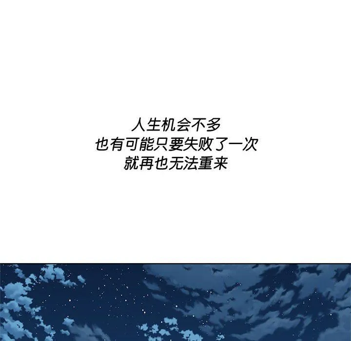 RE：23岁 - 第9話 - page 68