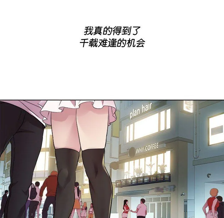RE：23岁 - 第9話 - page 70