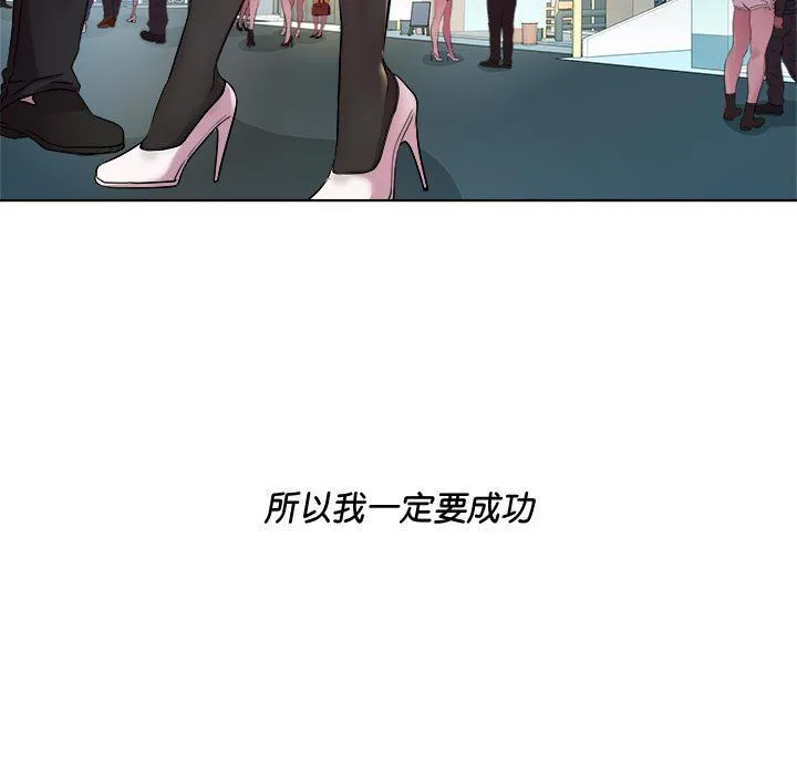 RE：23岁 - 第9話 - page 71