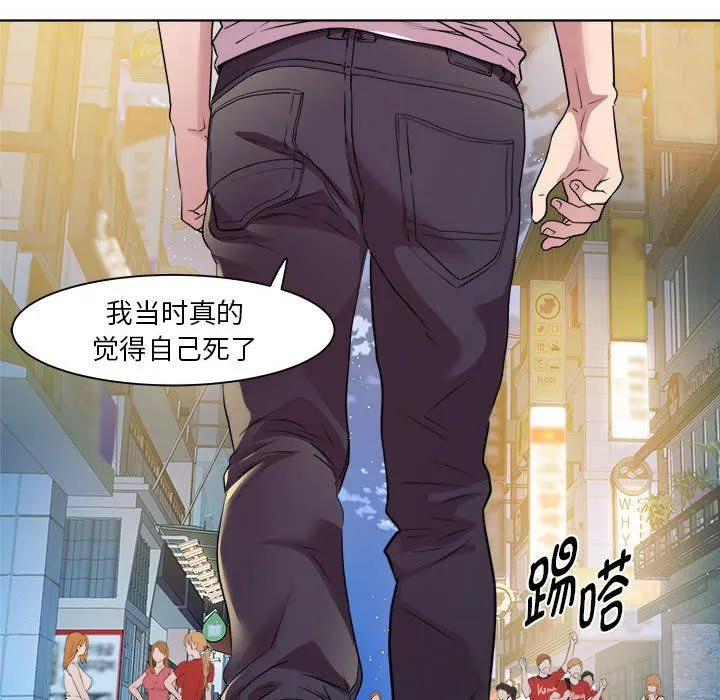 RE：23岁 - 第9話 - page 72