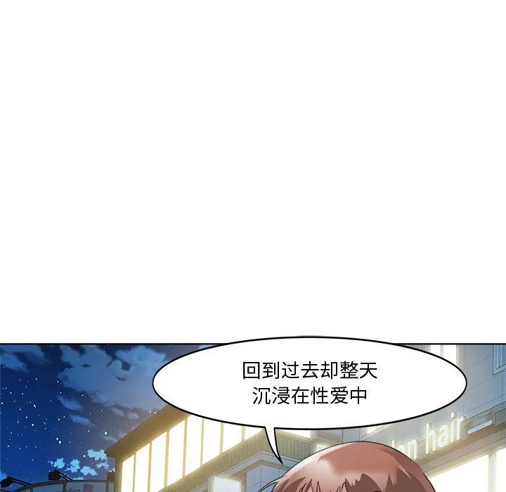 RE：23岁 - 第9話 - page 74