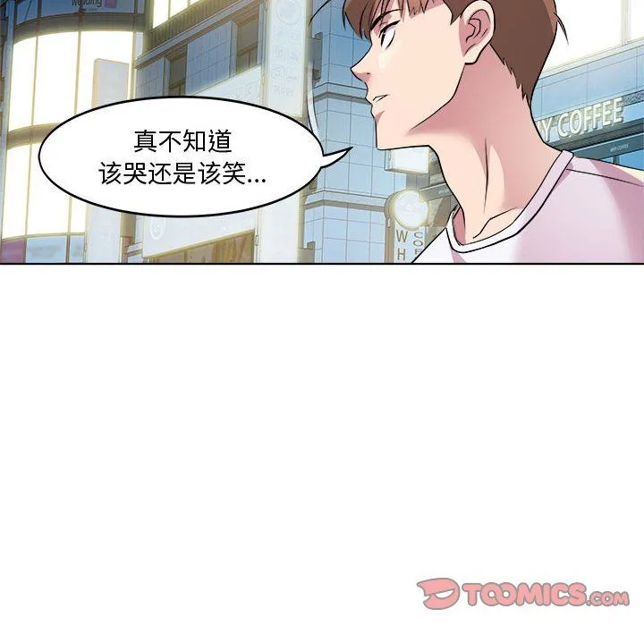 RE：23岁 - 第9話 - page 75