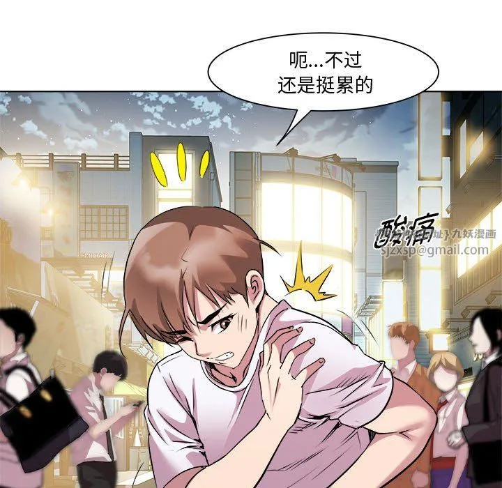 RE：23岁 - 第9話 - page 76